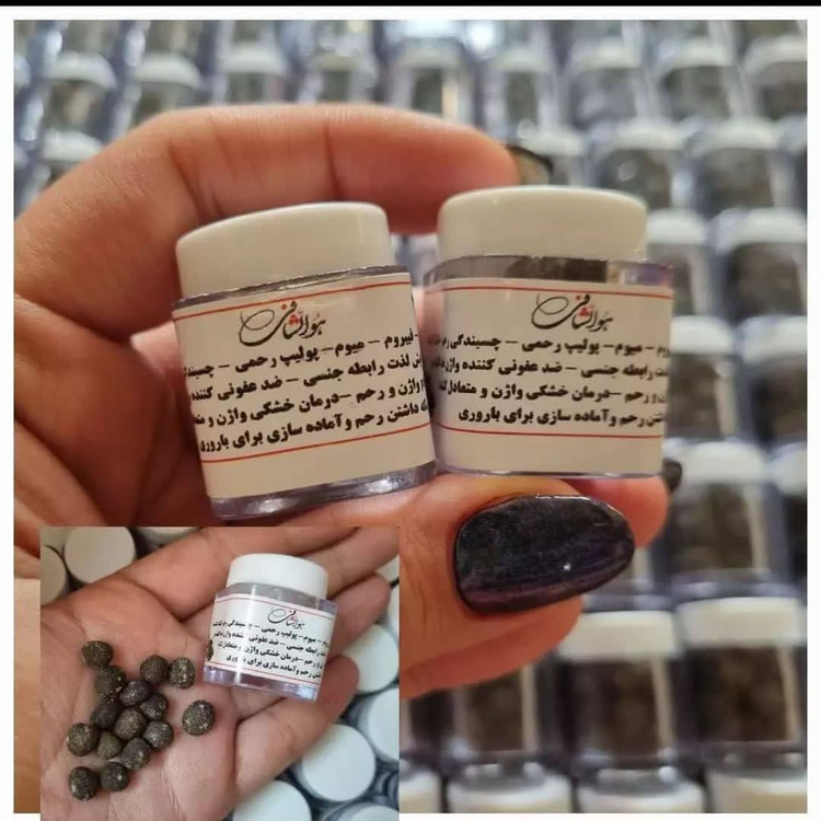 شیاف چهل گیاه (صددرصد اصلی) دفع انواع کیست و فیبروم ،رفع عفونت و بوی بد