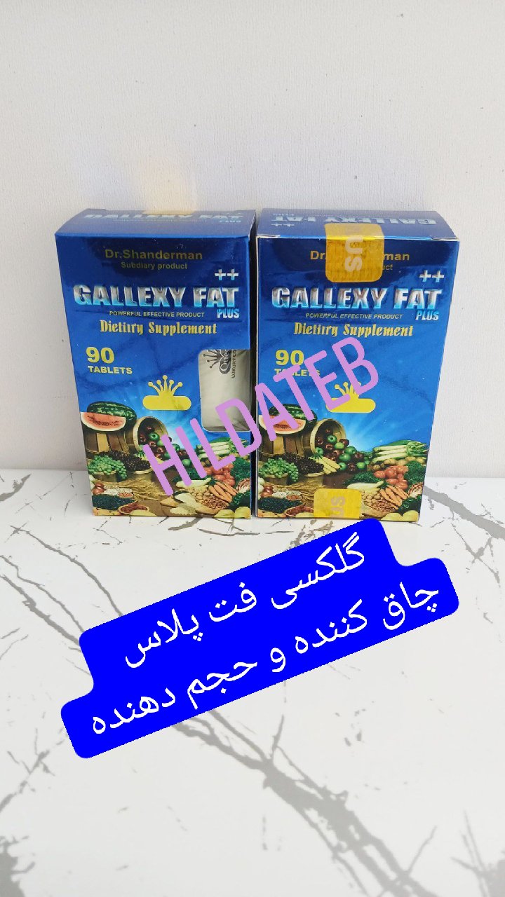 قرص چاق کننده هفت میوه 90عددی اصلی