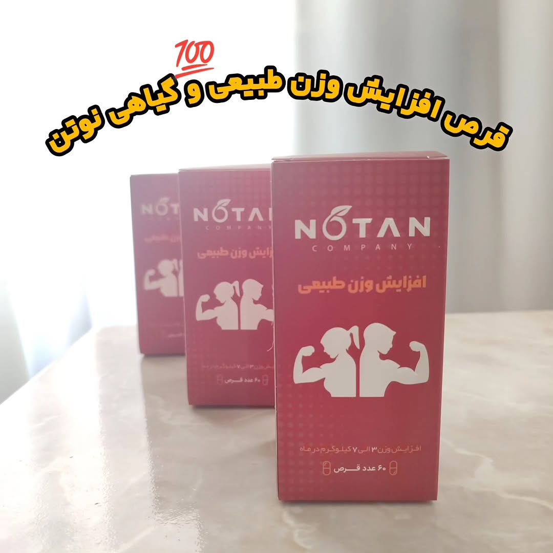 کپسول گیاهی چاقی(کاملا گیاهی)
