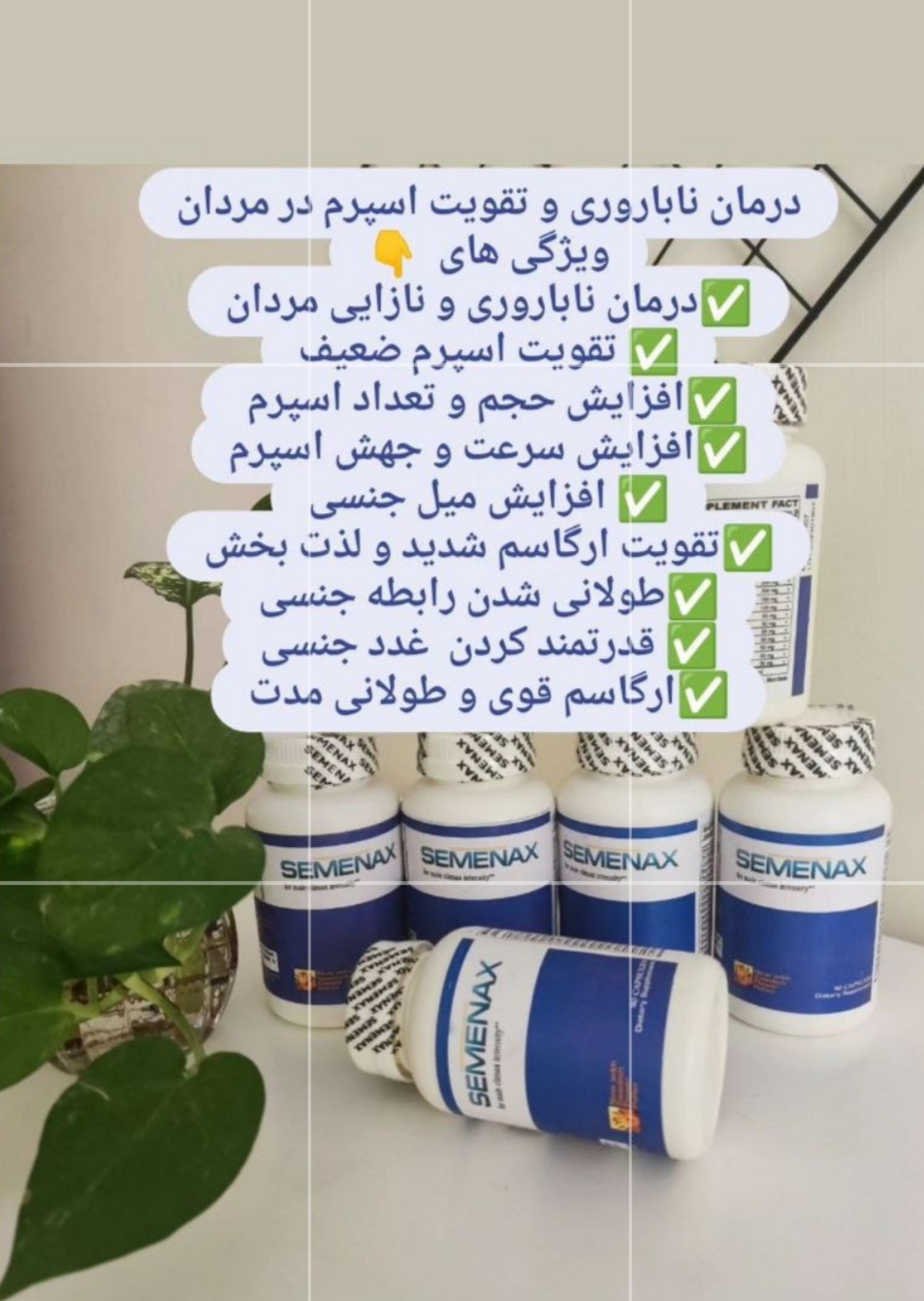سمانکس تقویت اسپرم و درمان ناباروری