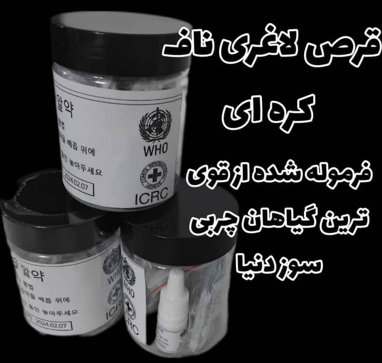 قرص ناف چربیسوز شکم و پهلو (اصلی)