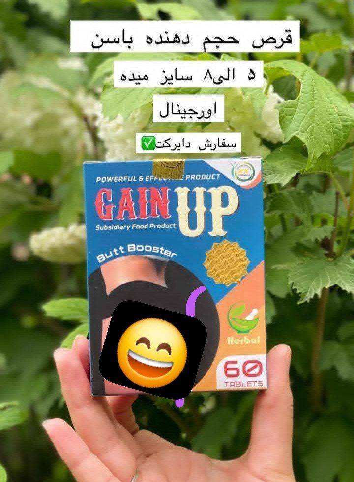 قرص دوایکس  بزرگ کننده باسن بانوان ۶۰عددی نمونه اصلی