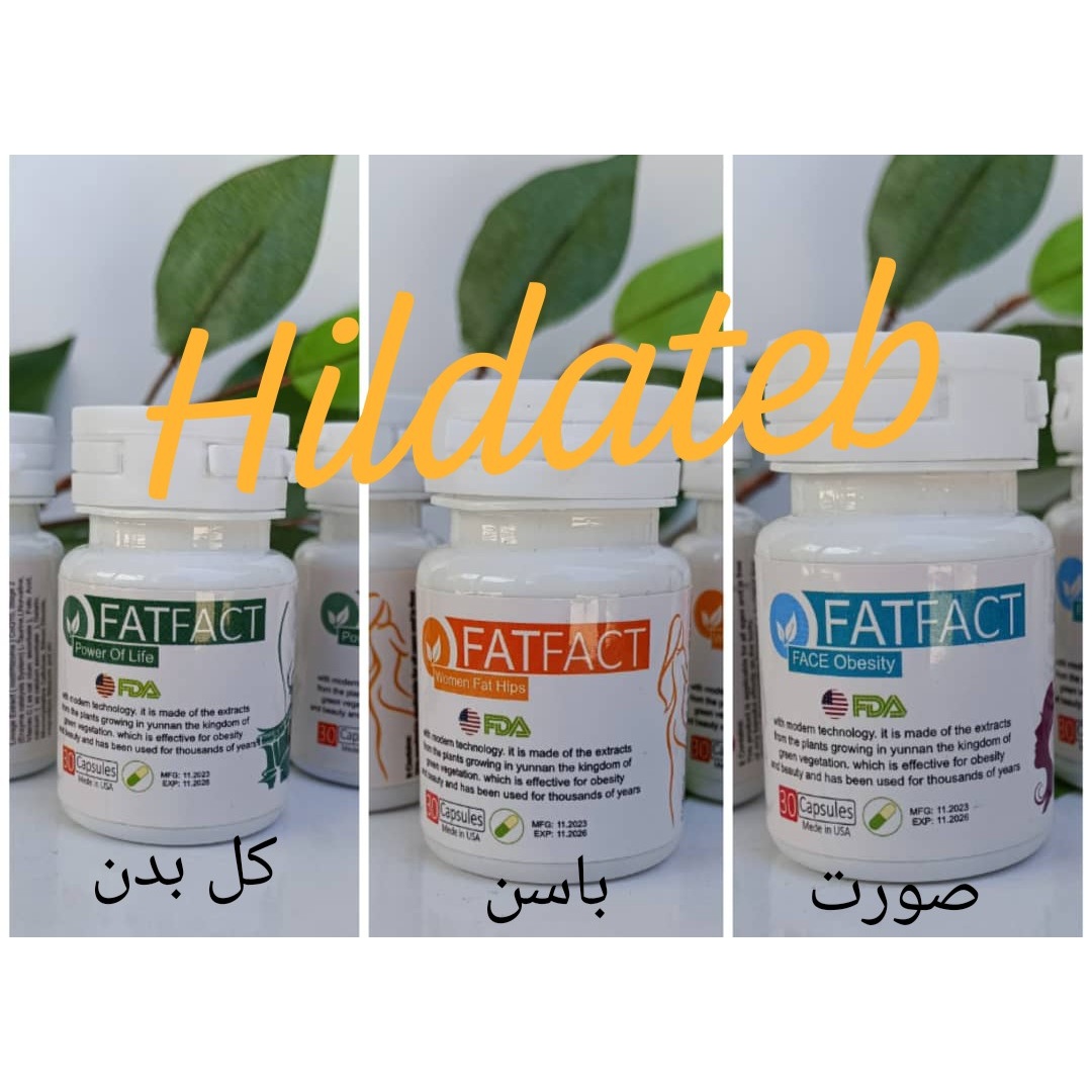 کپسول چاقی فکتیو اصلی (کل بدن حجم باسن چاقی صورت)نمونه اصلی