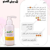 ژل کوچک کننده بینی گامنو مخصوص بینی های گوشتی