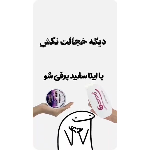 پکیج رفع تیرگی و سفید کننده بدن گام