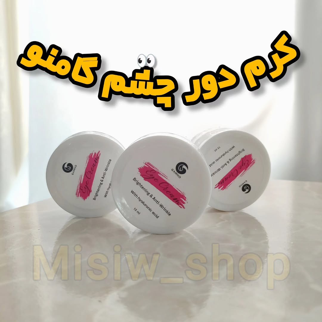 کرم دور چشم گام
