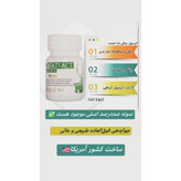 کپسول چاقی فکتیو اصلی (کل بدن حجم باسن چاقی صورت)نمونه اصلی