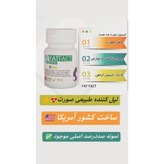 کپسول چاقی فکتیو اصلی (کل بدن حجم باسن چاقی صورت)نمونه اصلی