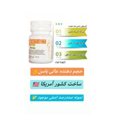 کپسول چاقی فکتیو اصلی (کل بدن حجم باسن چاقی صورت)نمونه اصلی