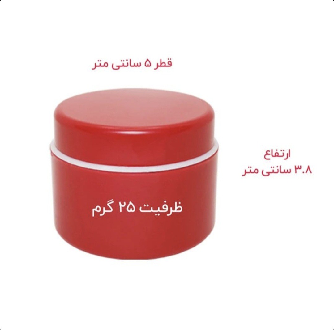 100 عدد قوطی کرم 25 گرمی دوجداره (مواد نو درجه یک نشکن)