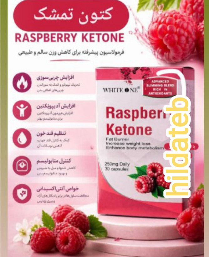 مکمل کاهش وزن 30عددی اصلی(مدل درجه یک)